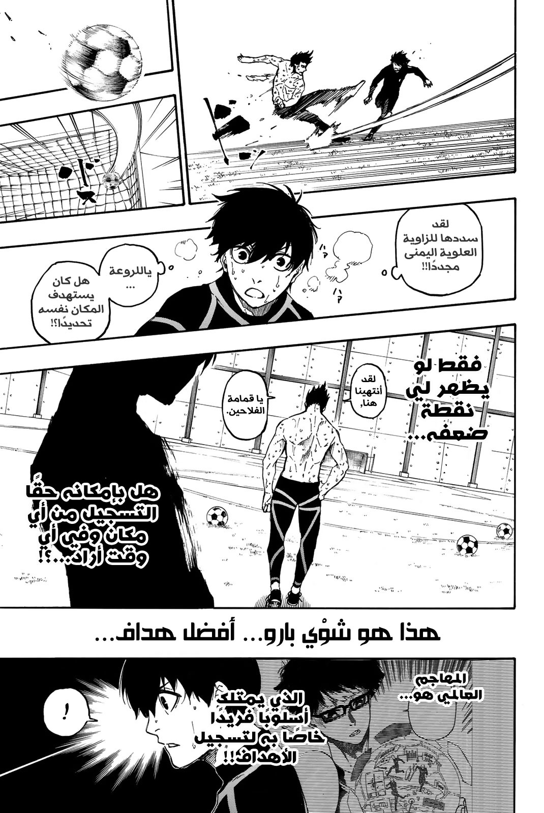 Blue Lock: Chapter 25 - Page 12