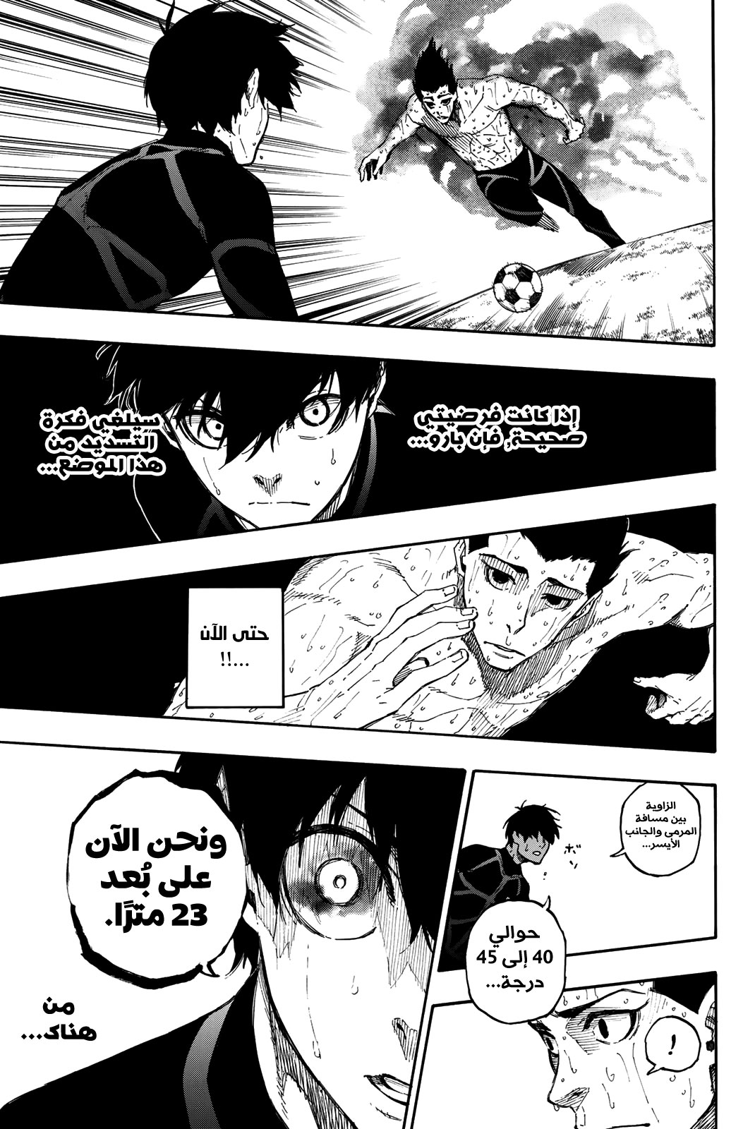 Blue Lock: Chapter 25 - Page 14