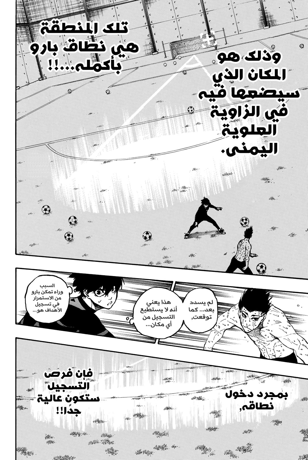 Blue Lock: Chapter 25 - Page 15