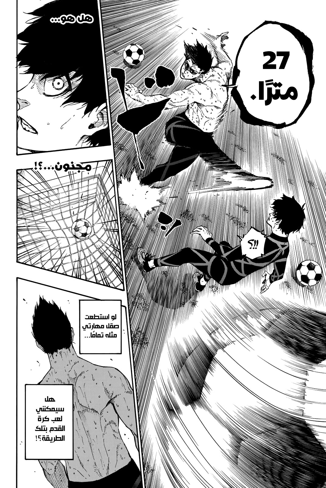 Blue Lock: Chapter 25 - Page 17