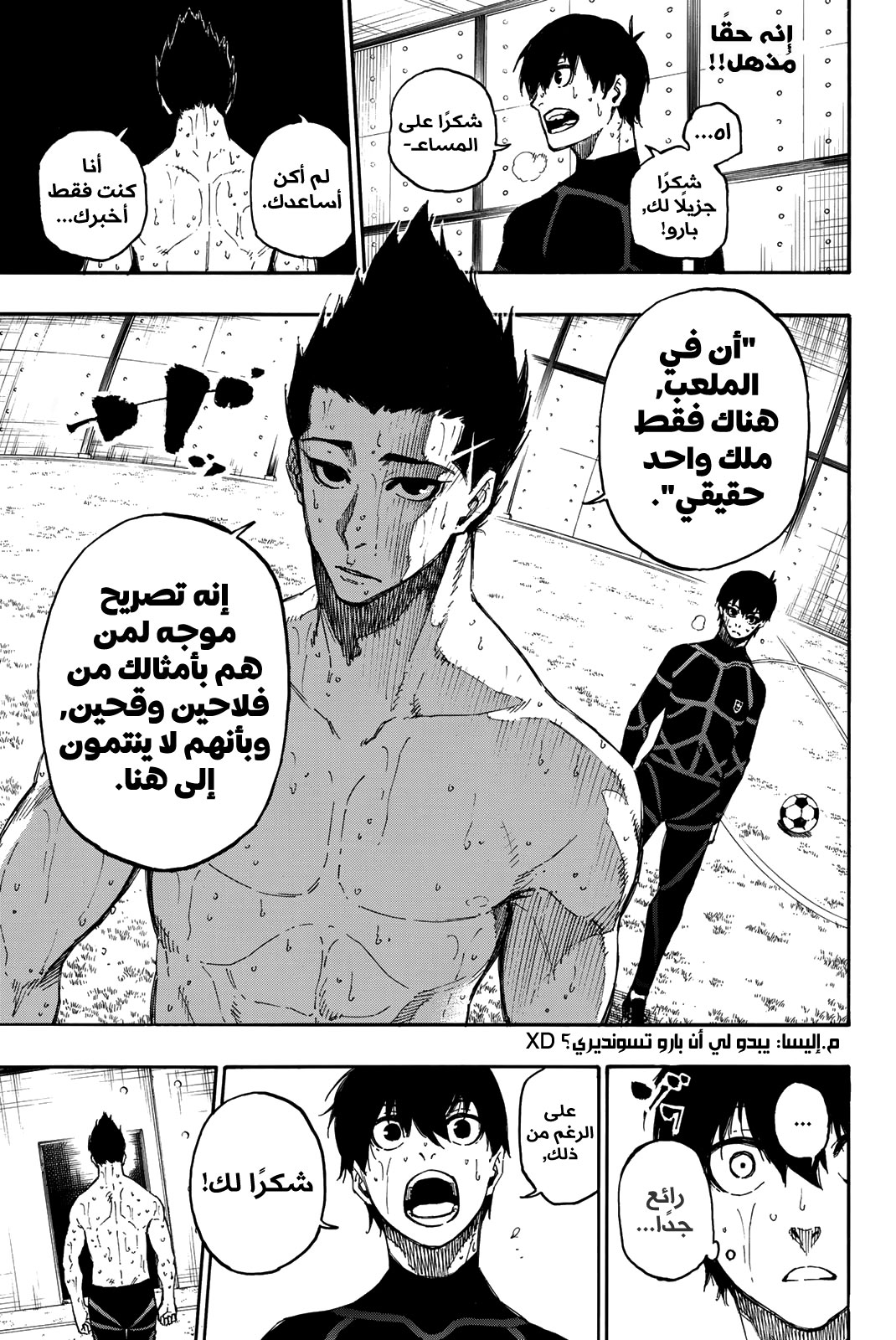 Blue Lock: Chapter 25 - Page 18