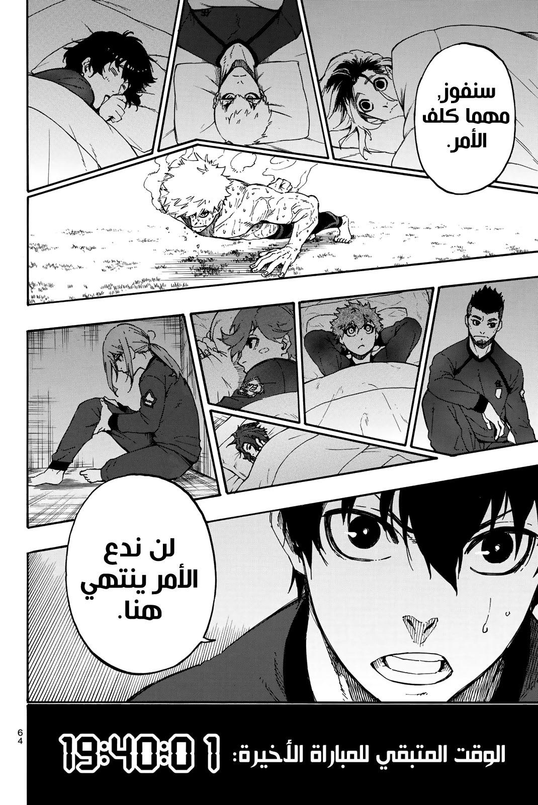 Blue Lock: Chapter 25 - Page 23