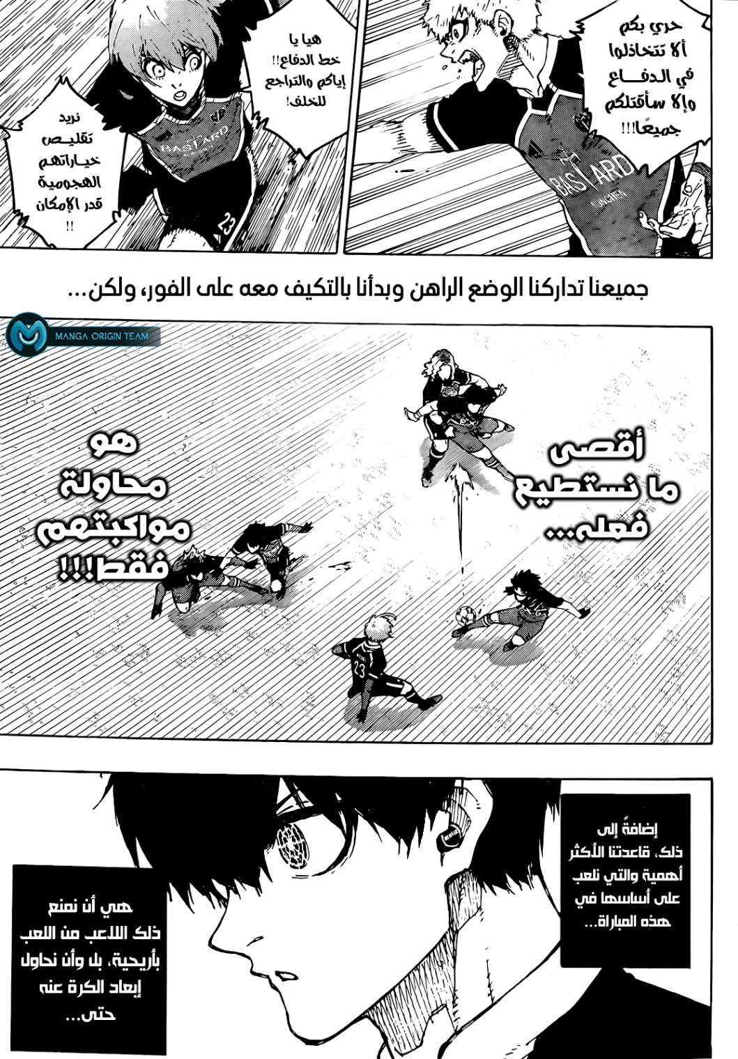 Blue Lock: Chapter 250 - Page 5