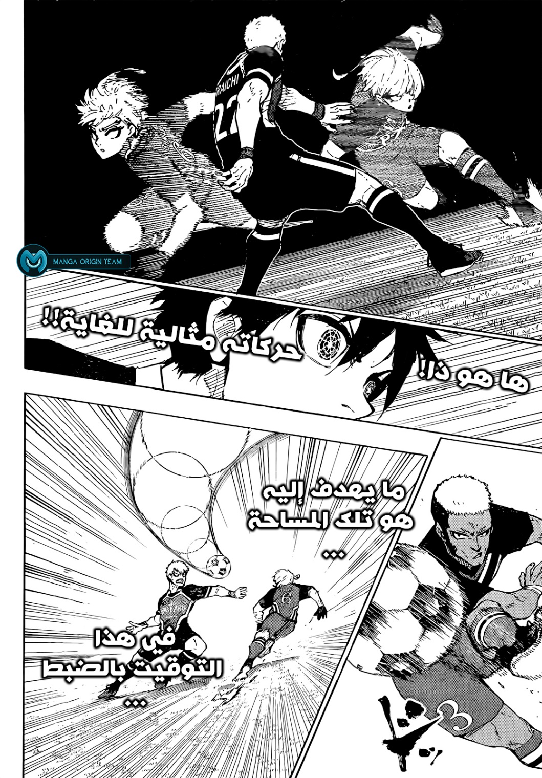 Blue Lock: Chapter 250 - Page 8