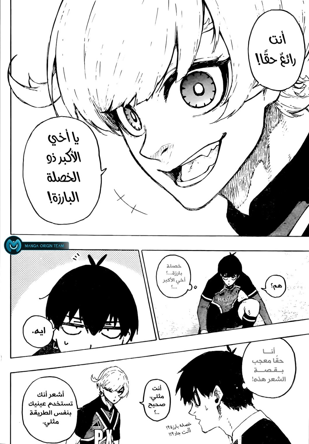 Blue Lock: Chapter 250 - Page 10