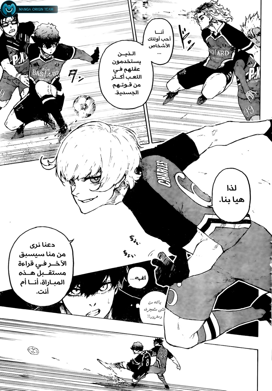 Blue Lock: Chapter 250 - Page 11