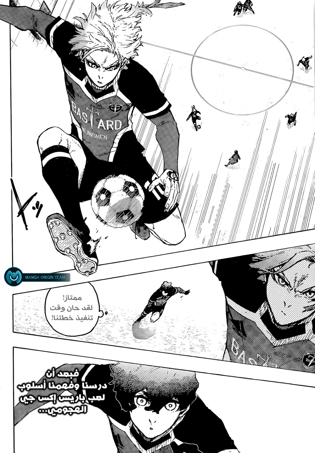 Blue Lock: Chapter 250 - Page 12