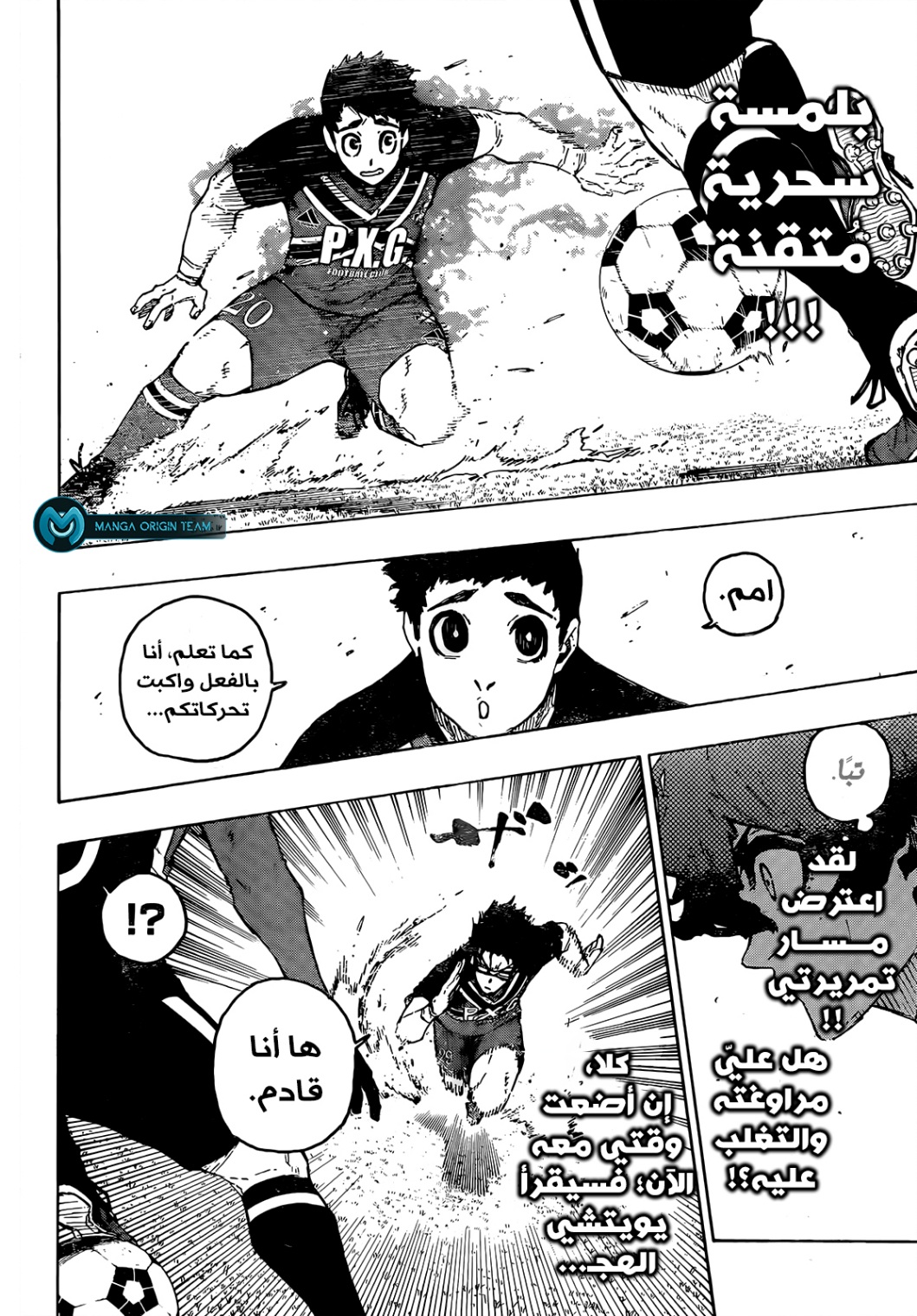 Blue Lock: Chapter 250 - Page 14