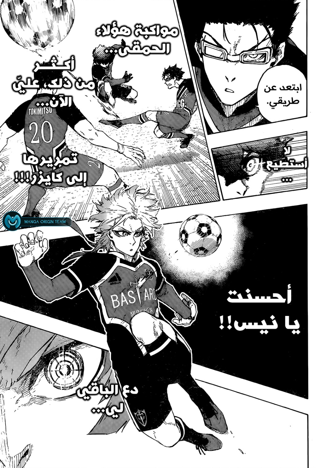 Blue Lock: Chapter 250 - Page 15