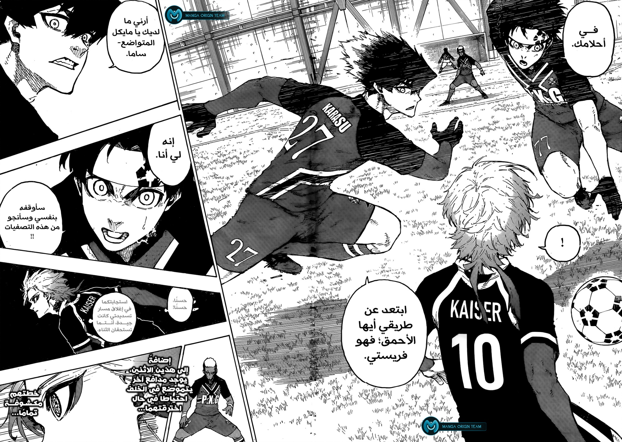 Blue Lock: Chapter 250 - Page 16