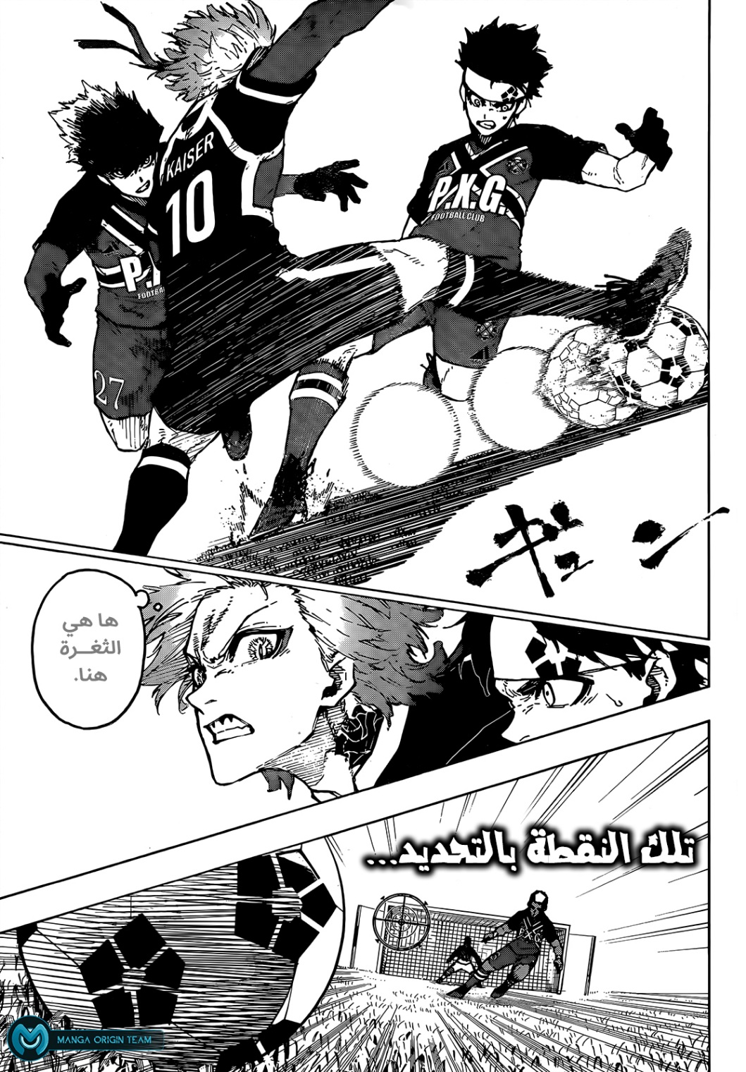 Blue Lock: Chapter 250 - Page 18