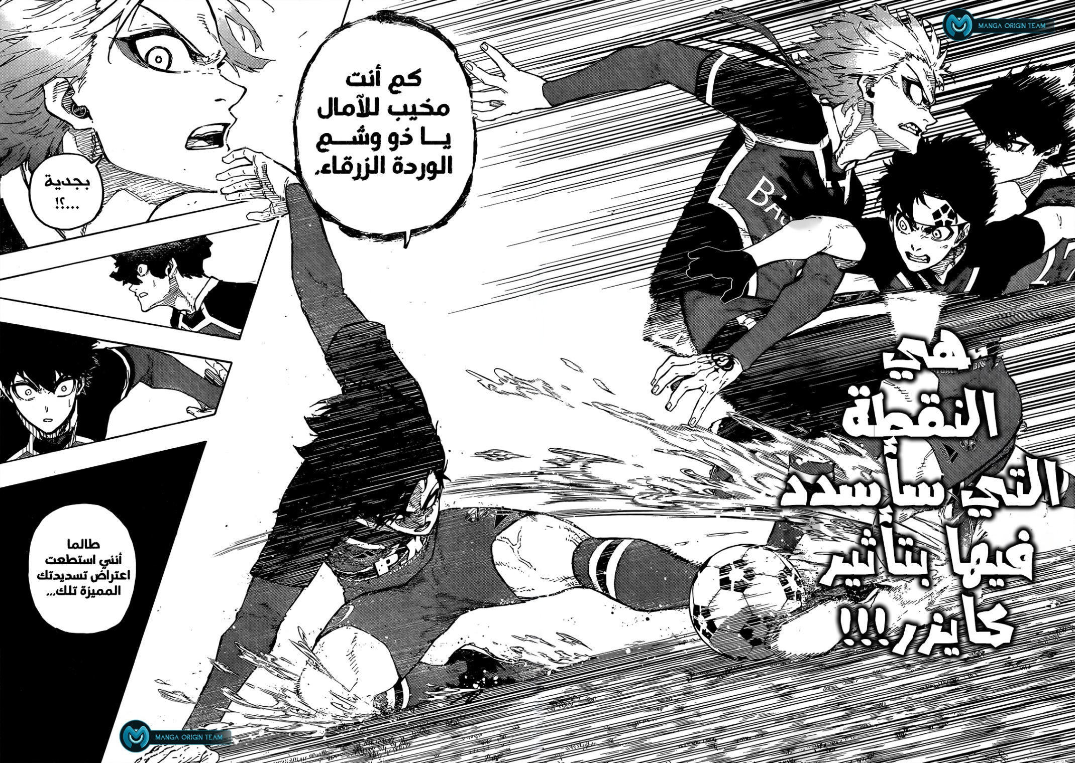 Blue Lock: Chapter 250 - Page 19