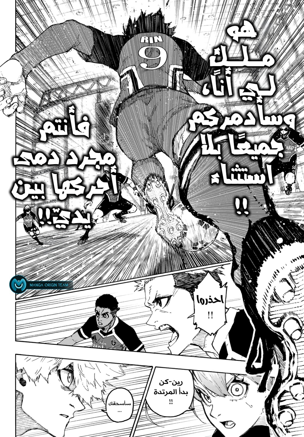 Blue Lock: Chapter 251 - Page 4