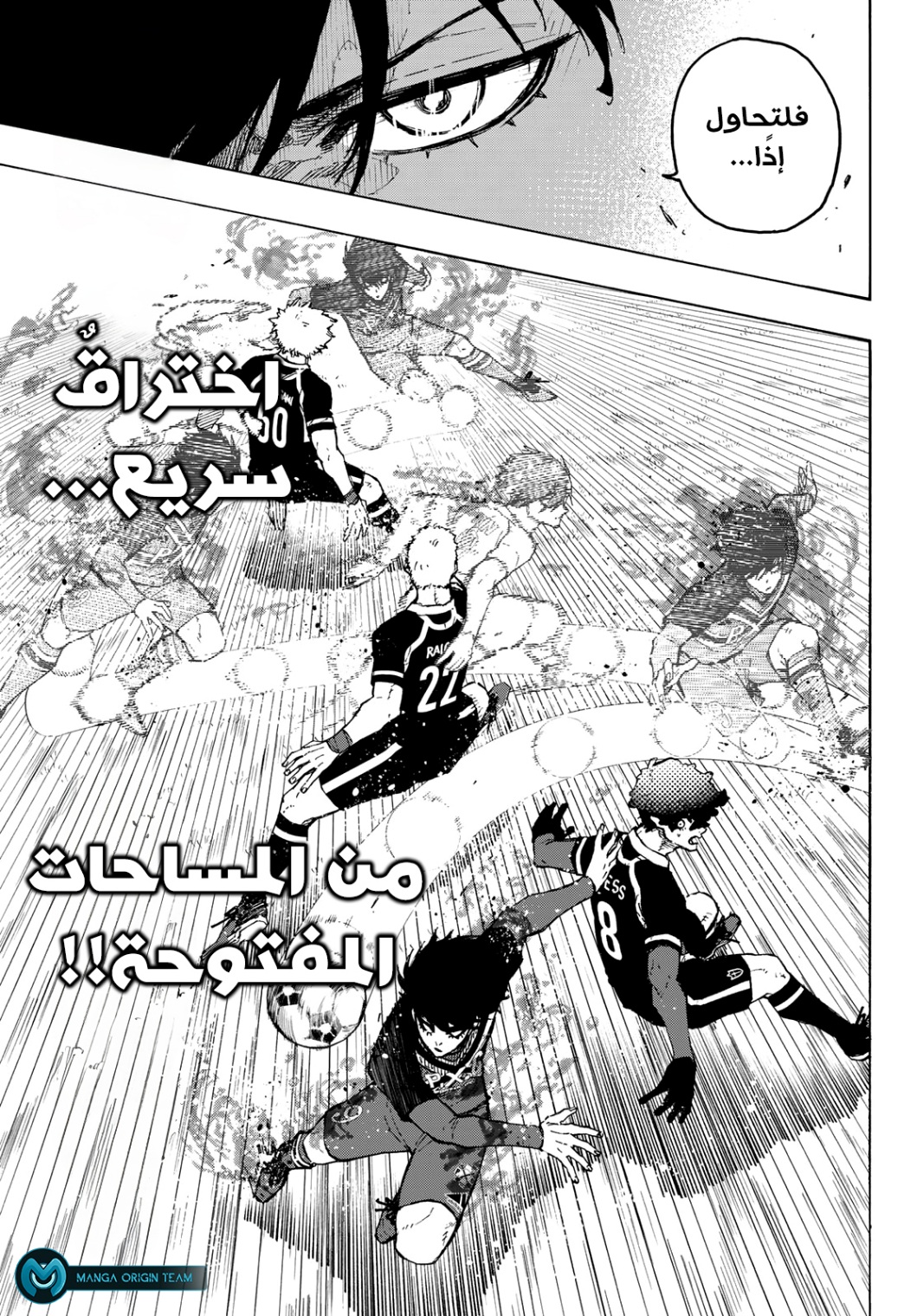 Blue Lock: Chapter 251 - Page 5