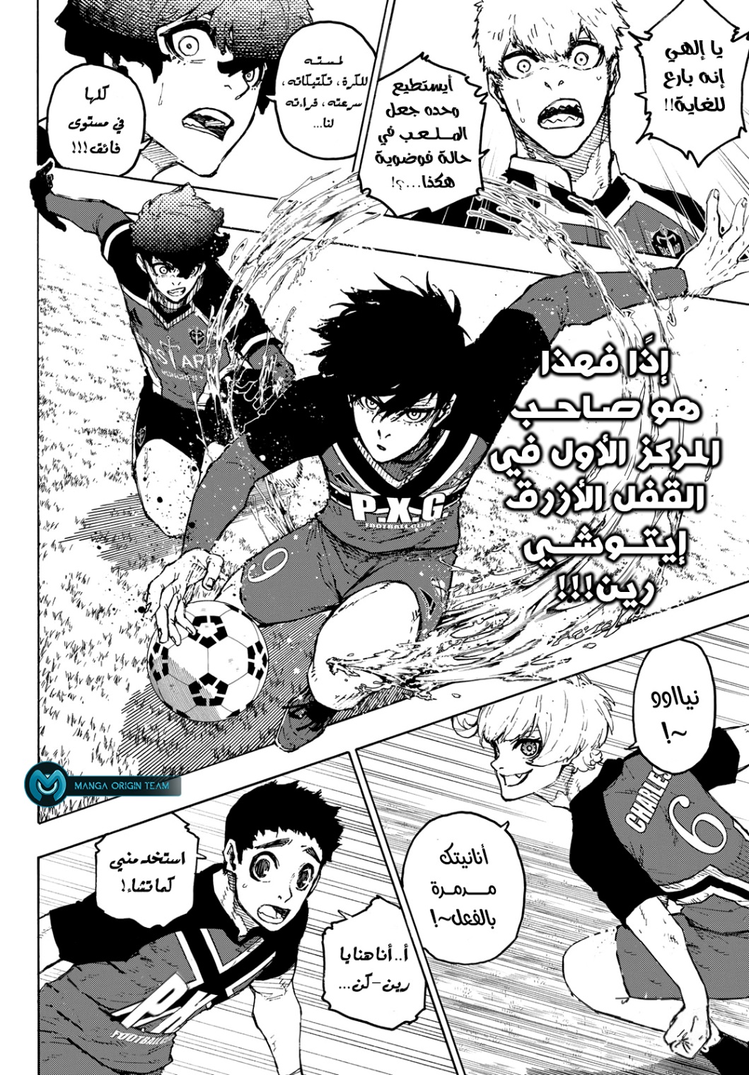 Blue Lock: Chapter 251 - Page 6