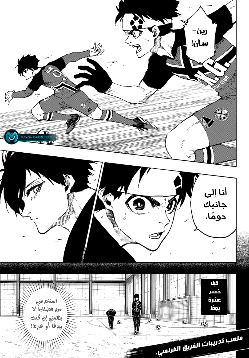 Blue Lock: Chapter 251 - Page 7