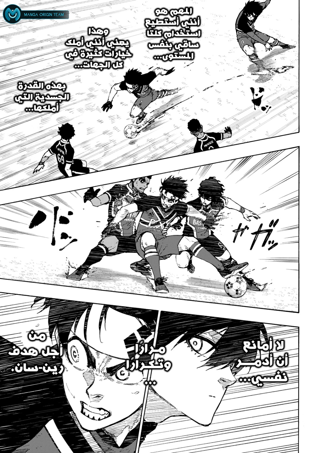 Blue Lock: Chapter 251 - Page 13