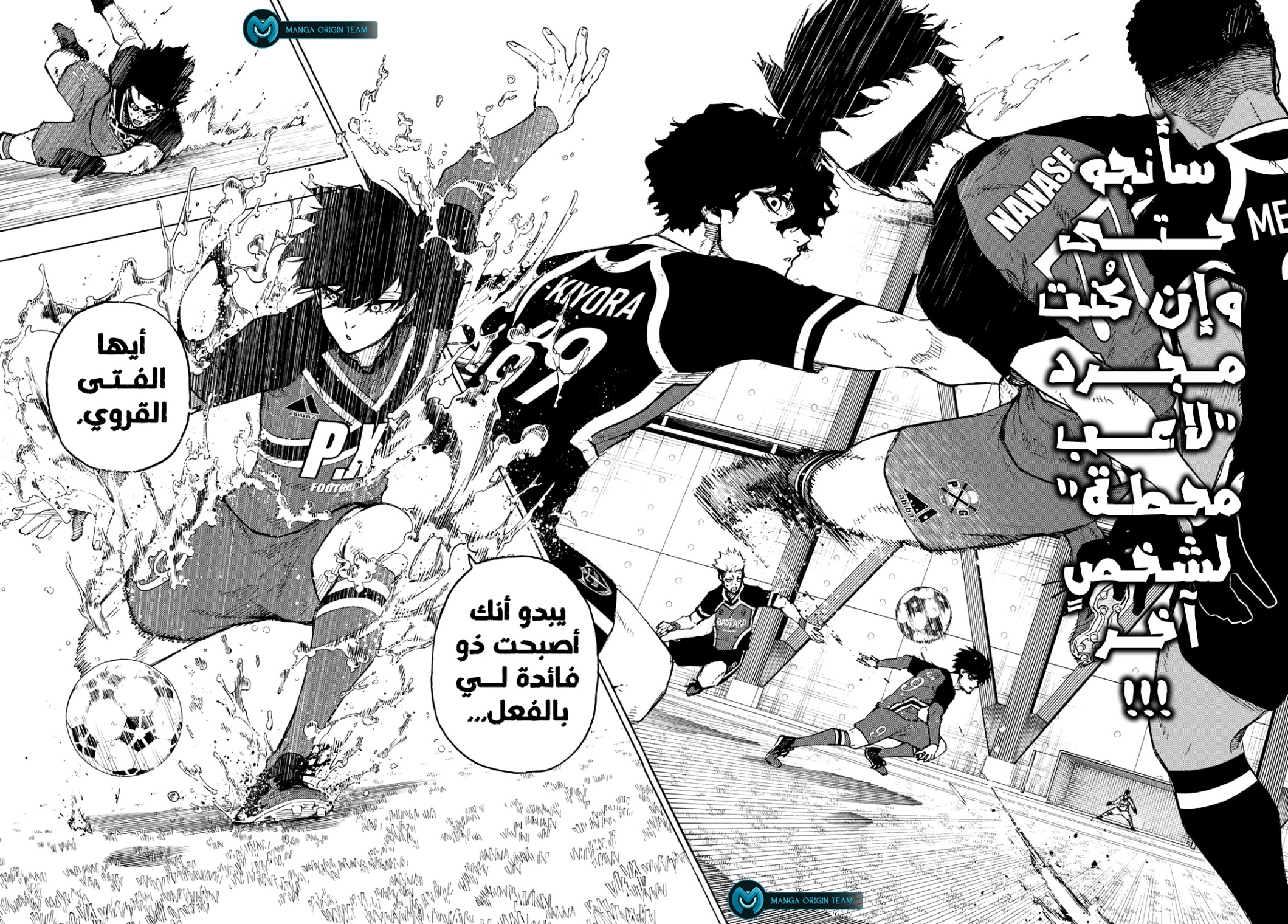 Blue Lock: Chapter 251 - Page 14