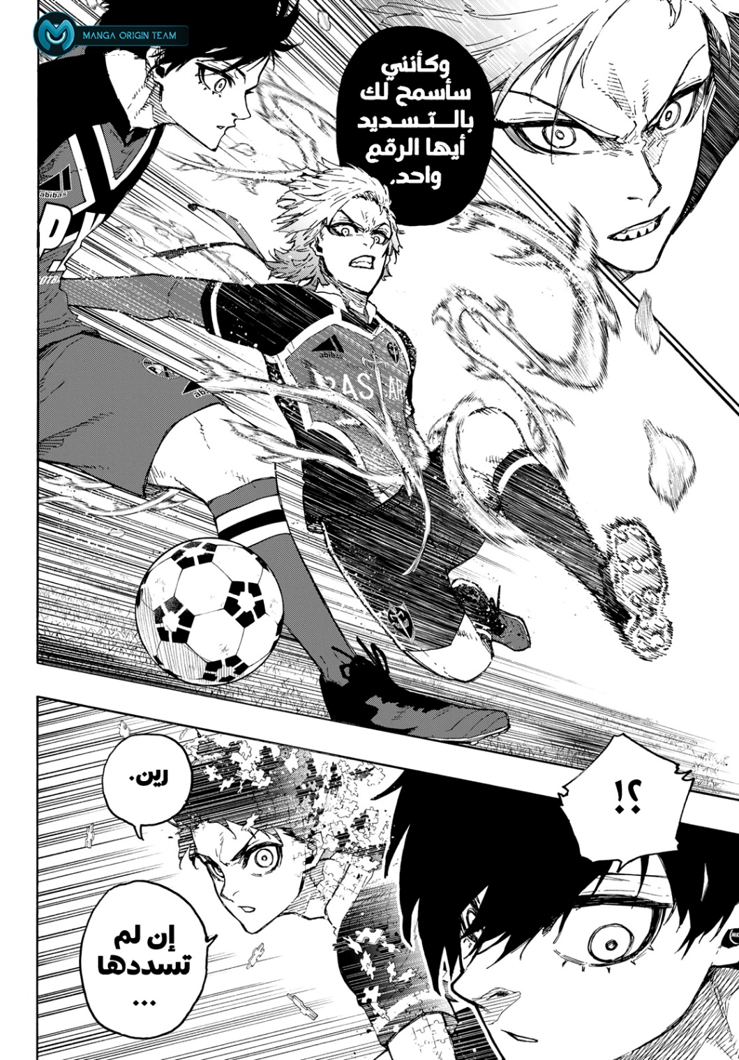 Blue Lock: Chapter 251 - Page 15