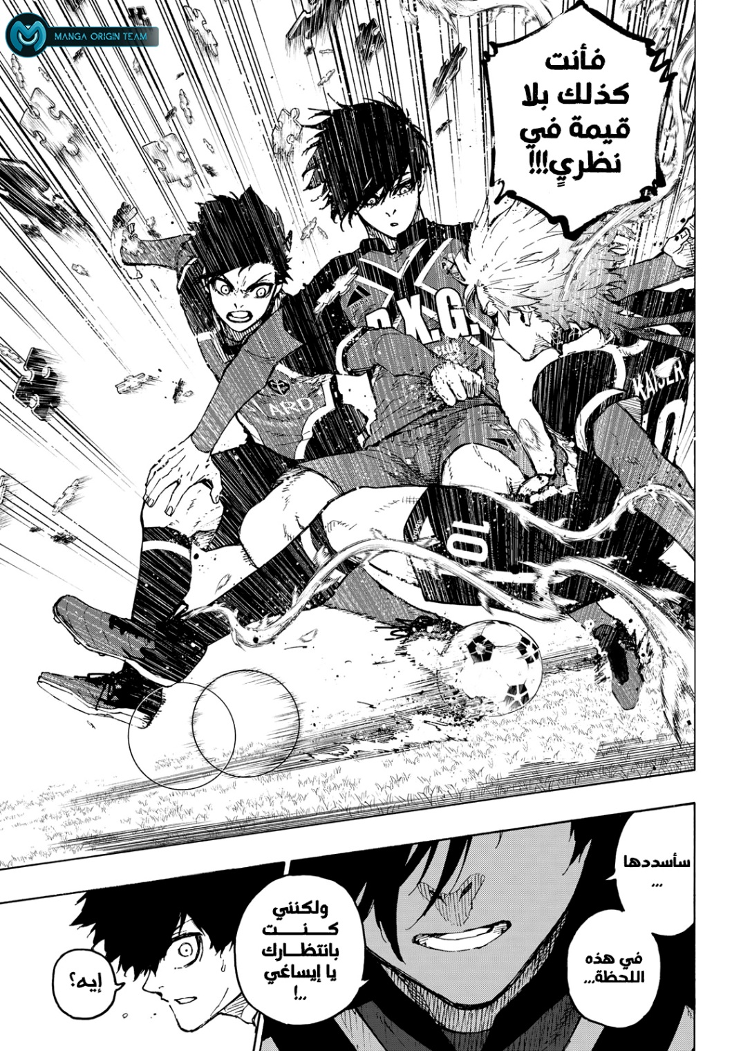 Blue Lock: Chapter 251 - Page 16