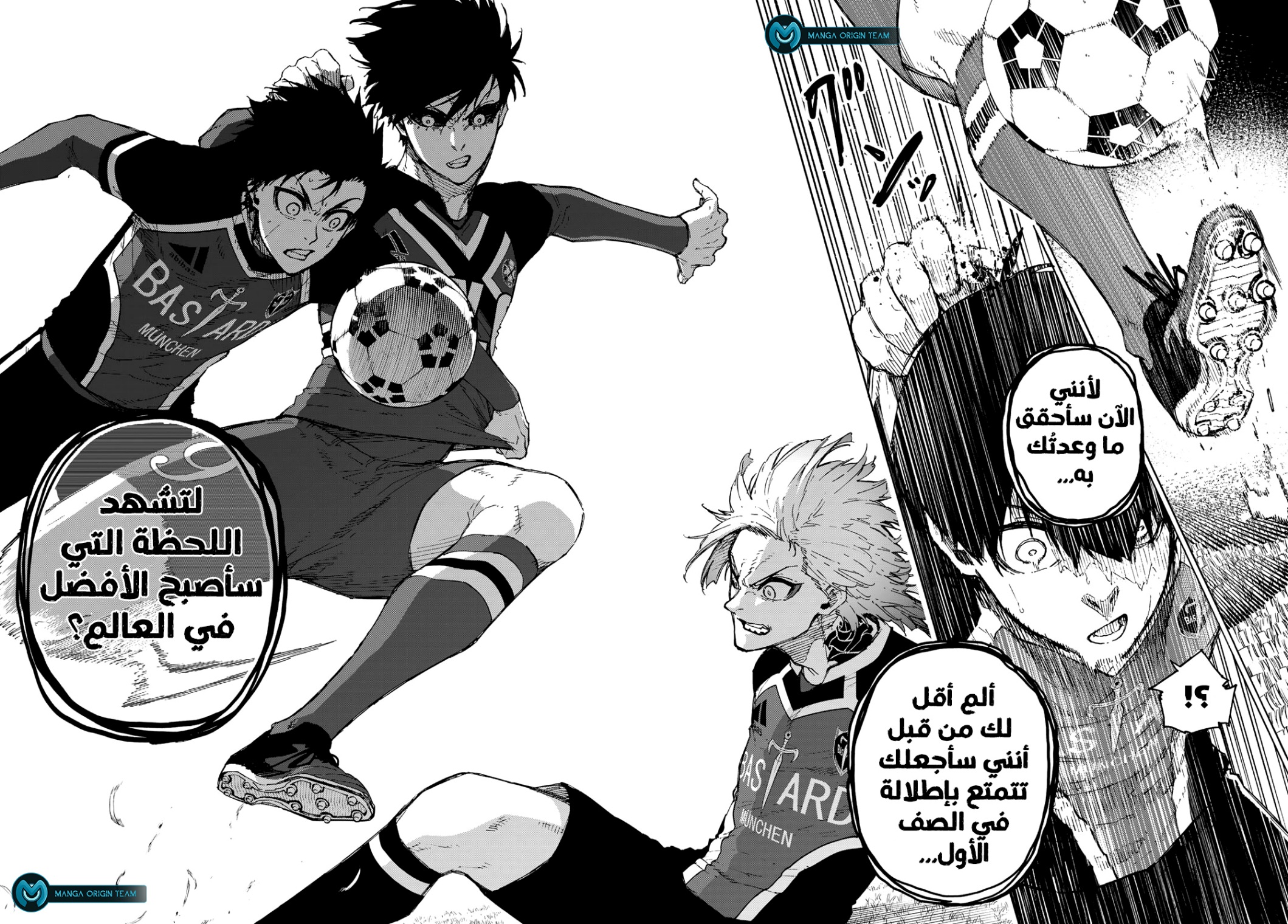 Blue Lock: Chapter 251 - Page 17