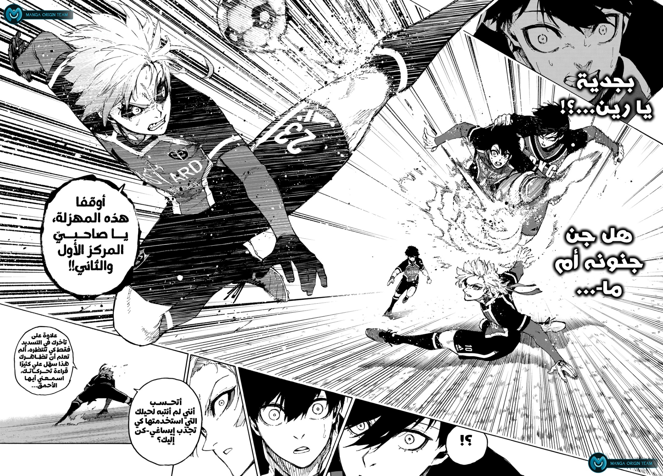 Blue Lock: Chapter 251 - Page 18