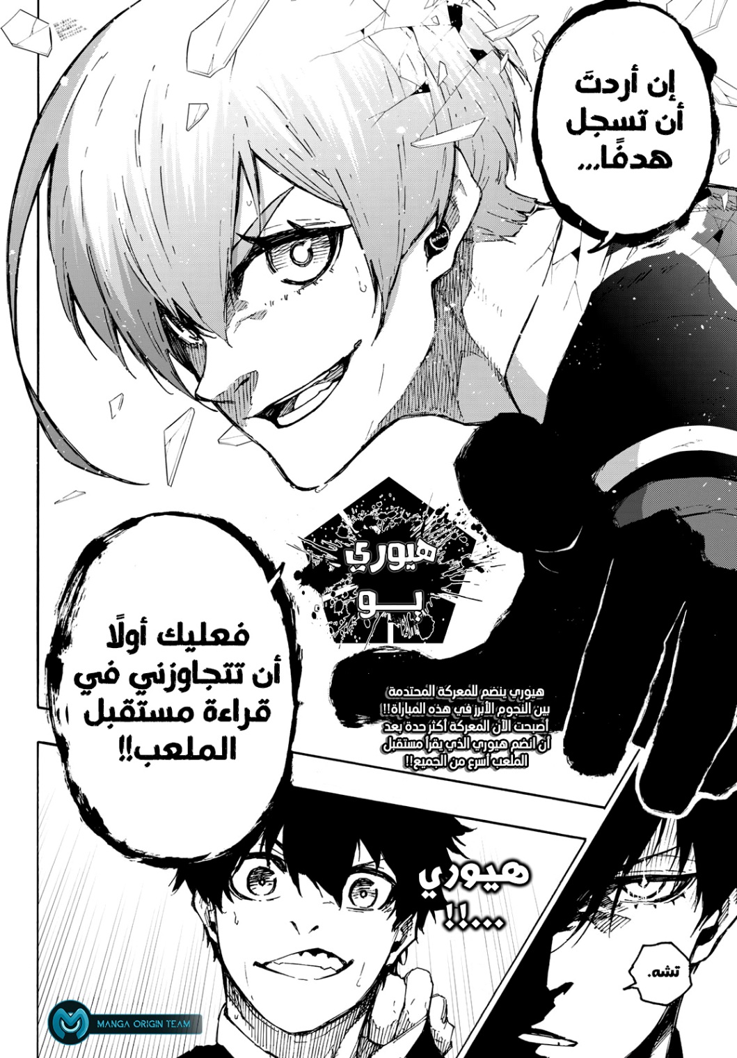 Blue Lock: Chapter 251 - Page 19