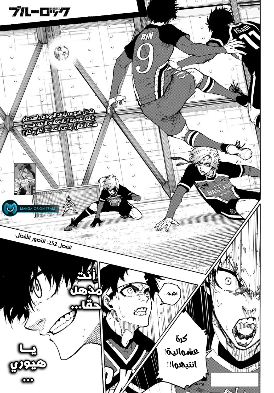 Blue Lock: Chapter 252 - Page 3