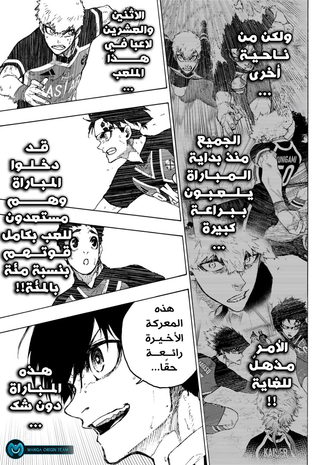 Blue Lock: Chapter 252 - Page 5