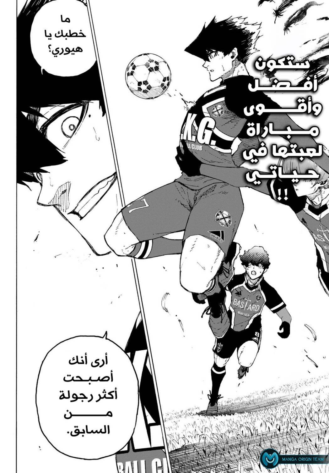 Blue Lock: Chapter 252 - Page 6