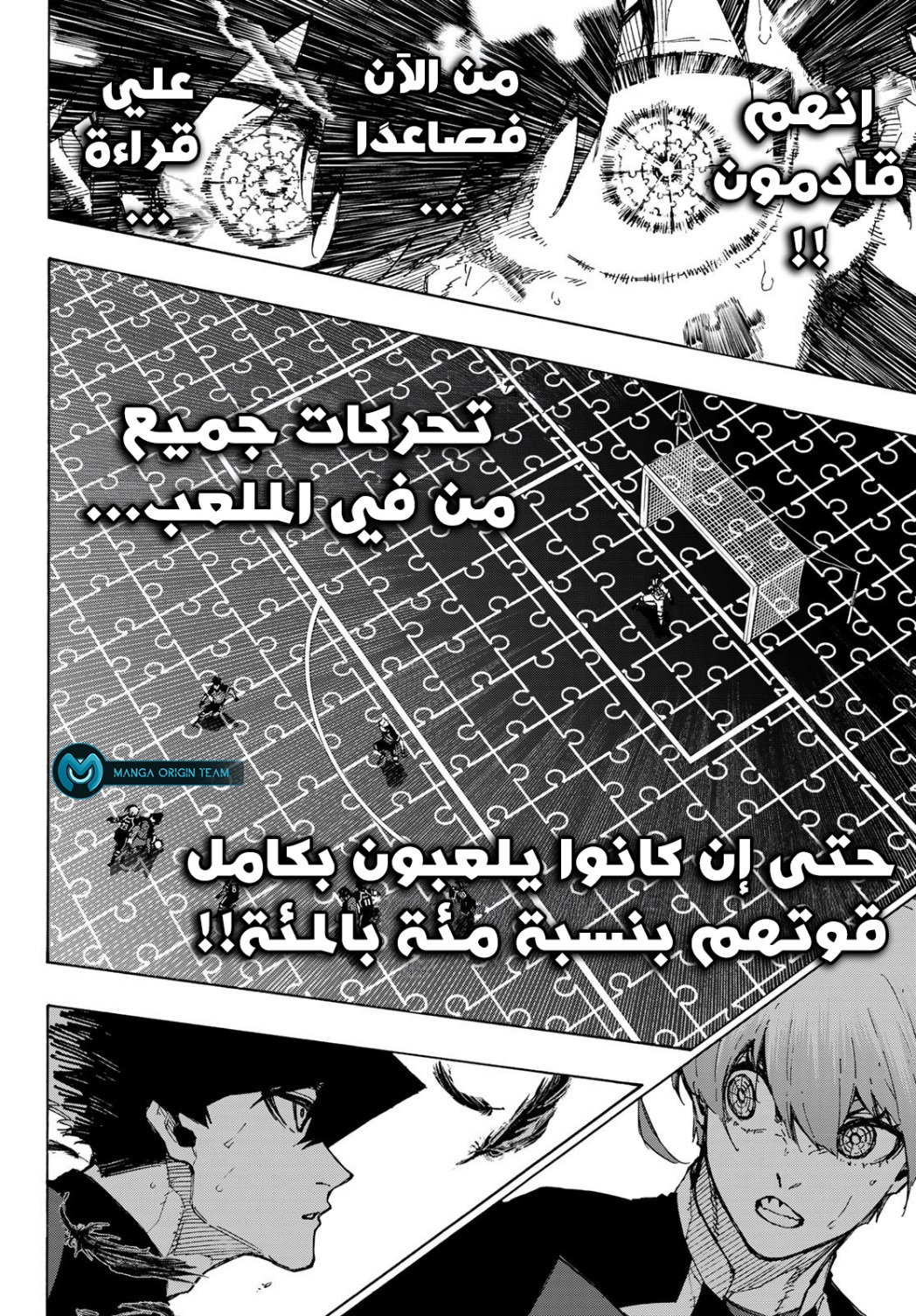 Blue Lock: Chapter 252 - Page 8