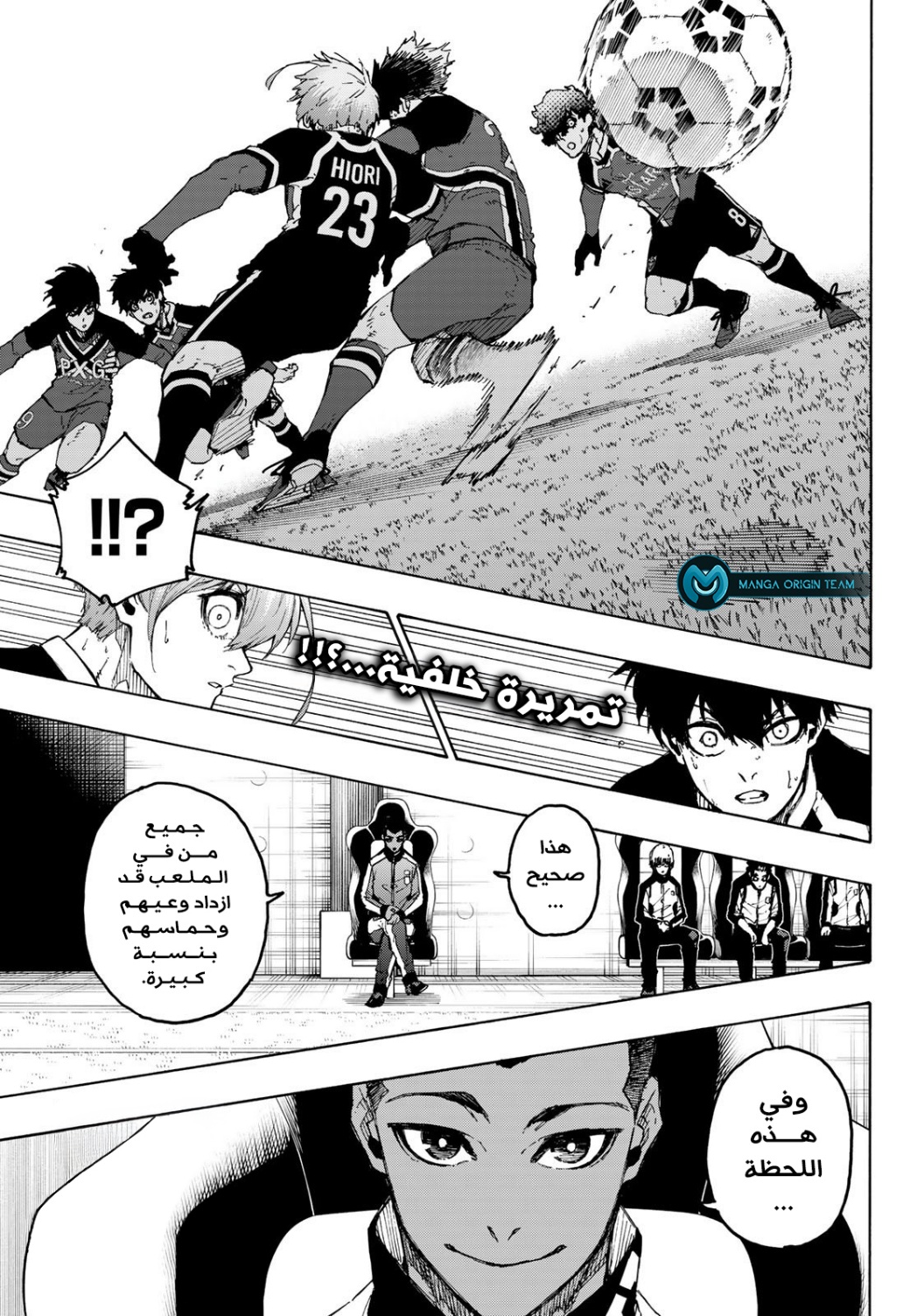 Blue Lock: Chapter 252 - Page 9