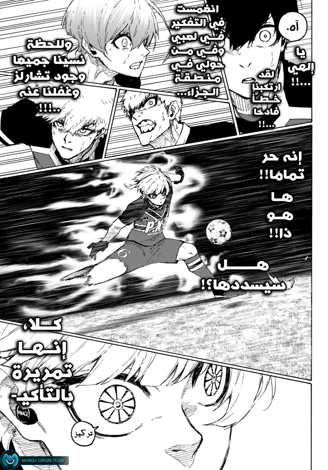 Blue Lock: Chapter 252 - Page 11