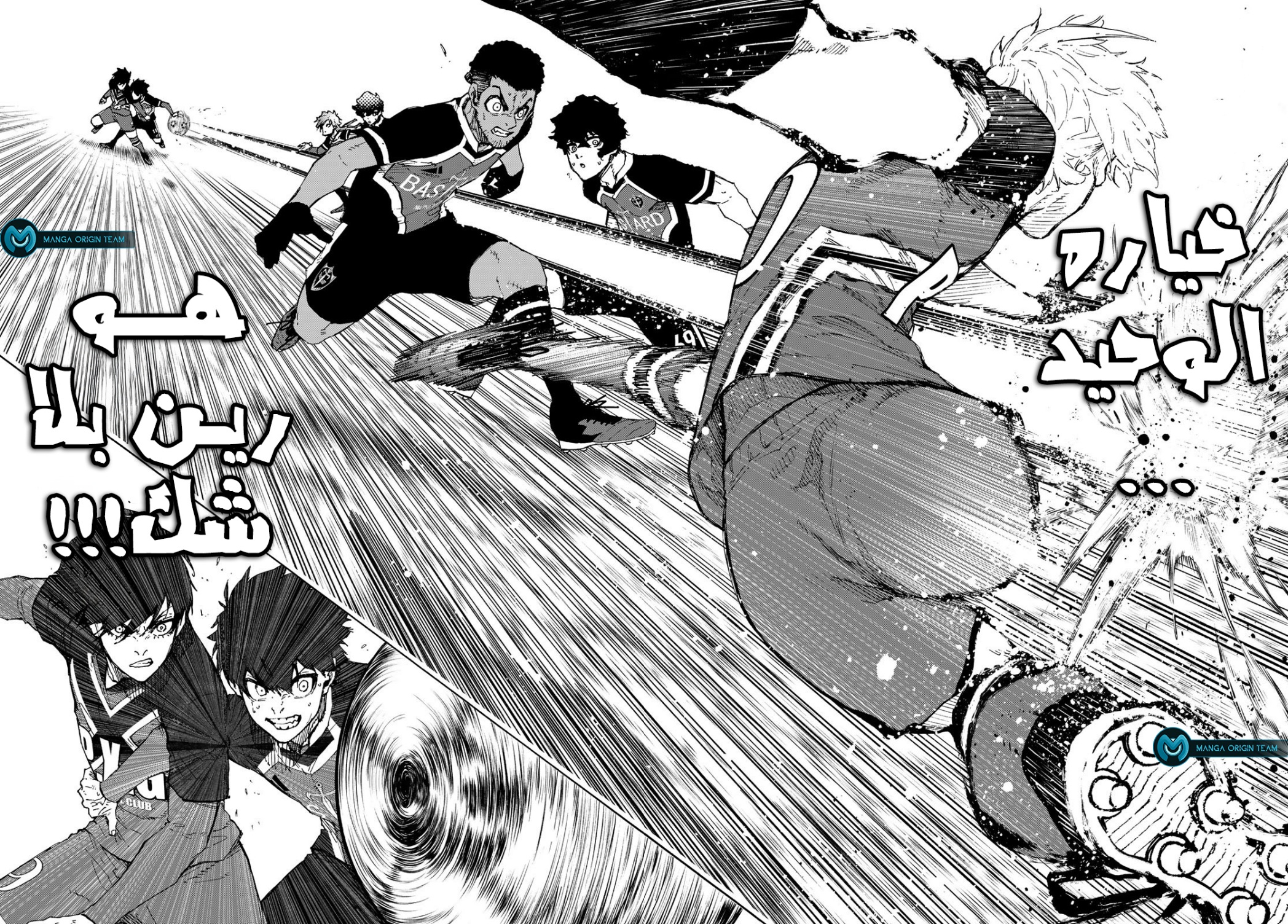 Blue Lock: Chapter 252 - Page 12