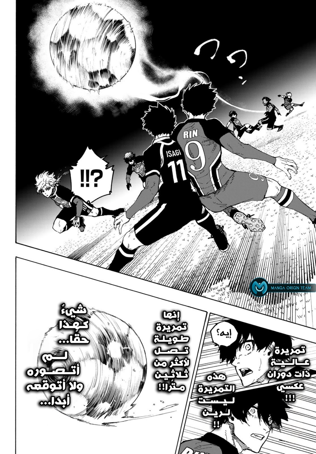 Blue Lock: Chapter 252 - Page 13