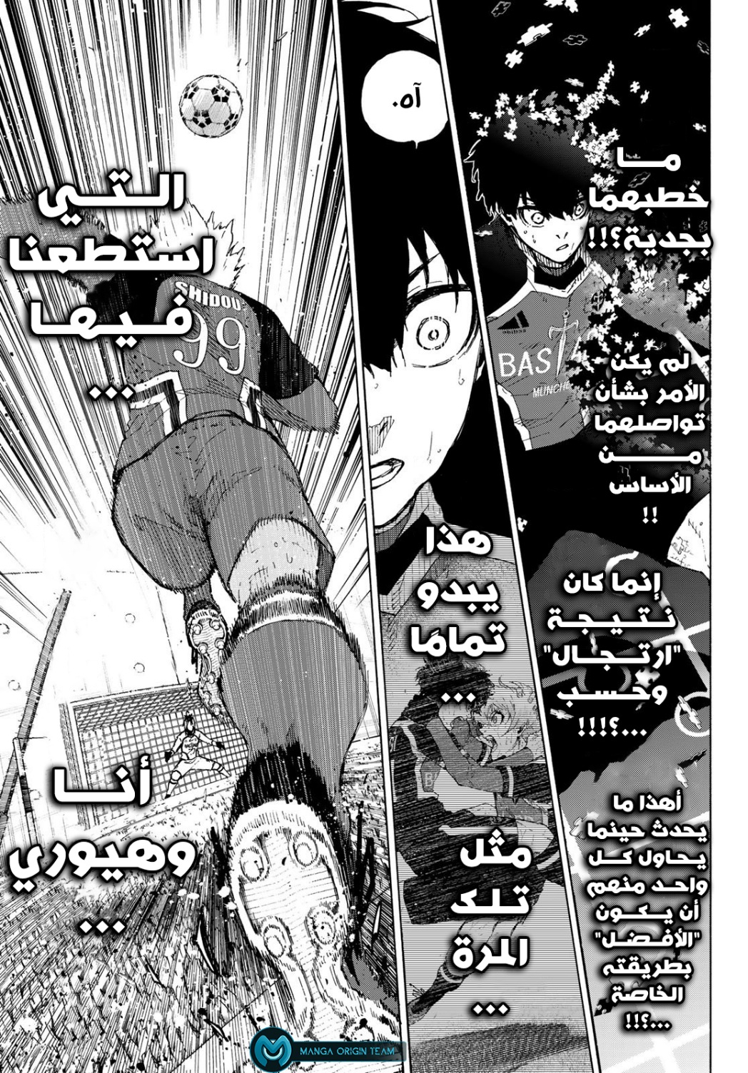 Blue Lock: Chapter 252 - Page 16