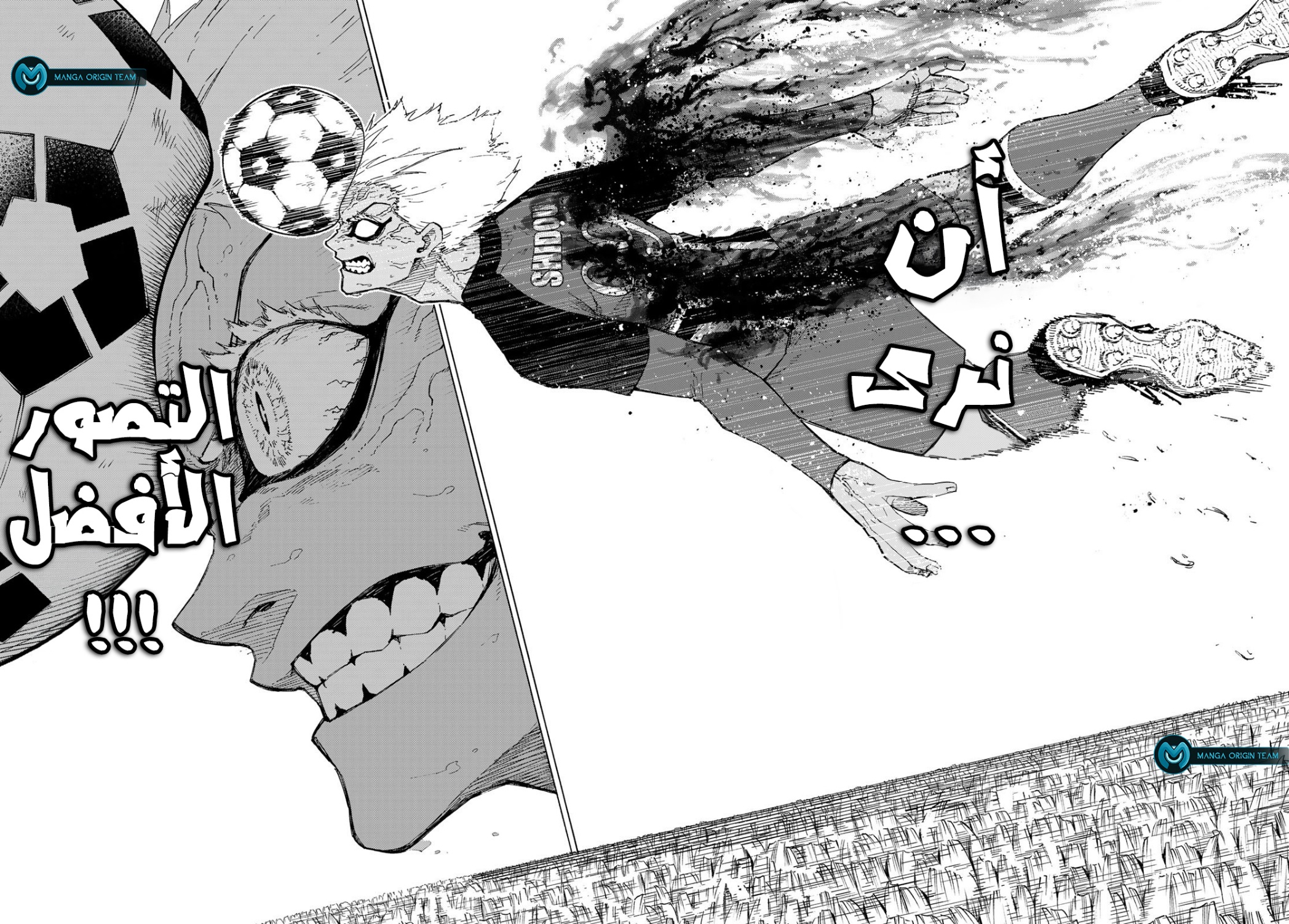 Blue Lock: Chapter 252 - Page 17