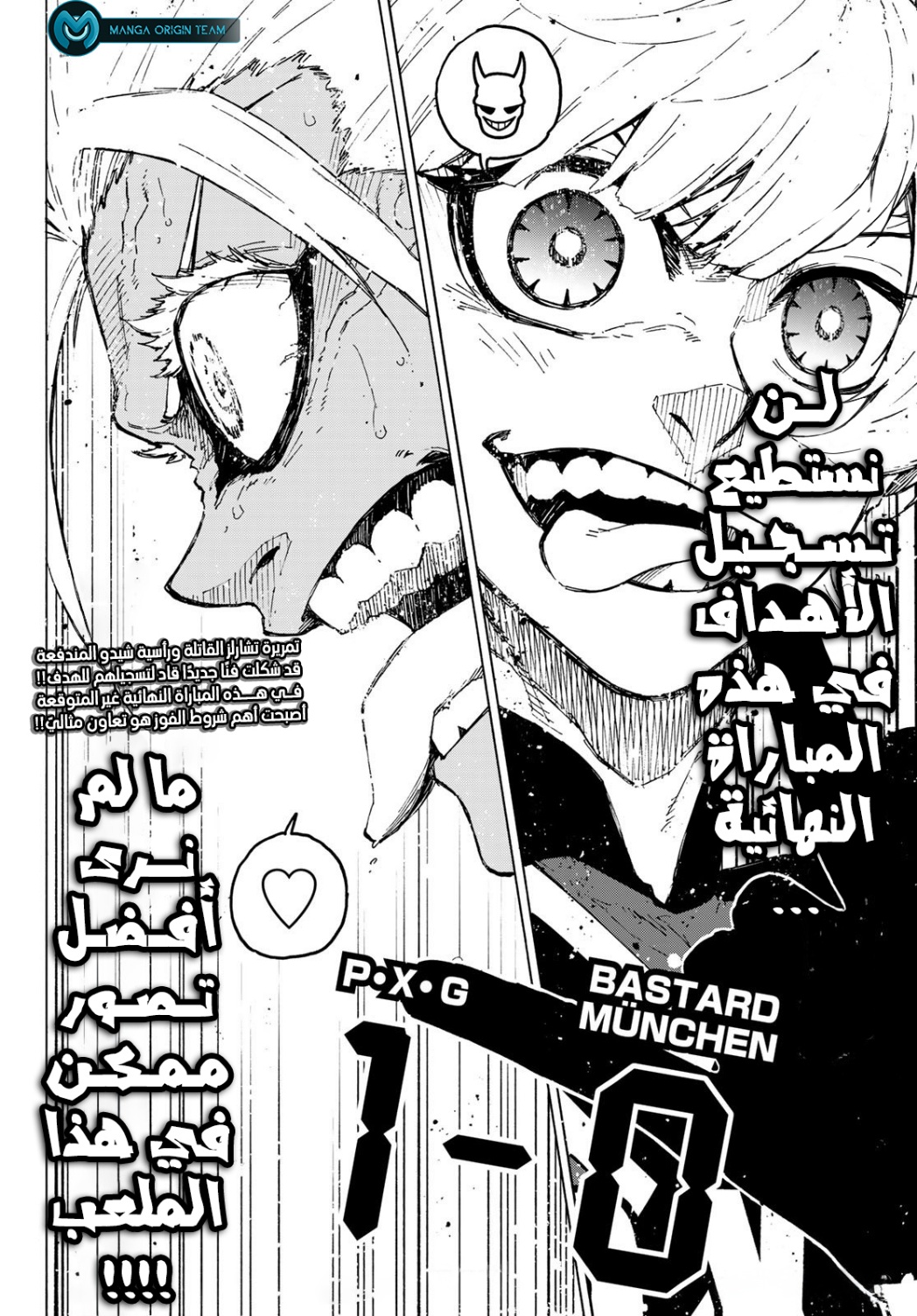 Blue Lock: Chapter 252 - Page 19