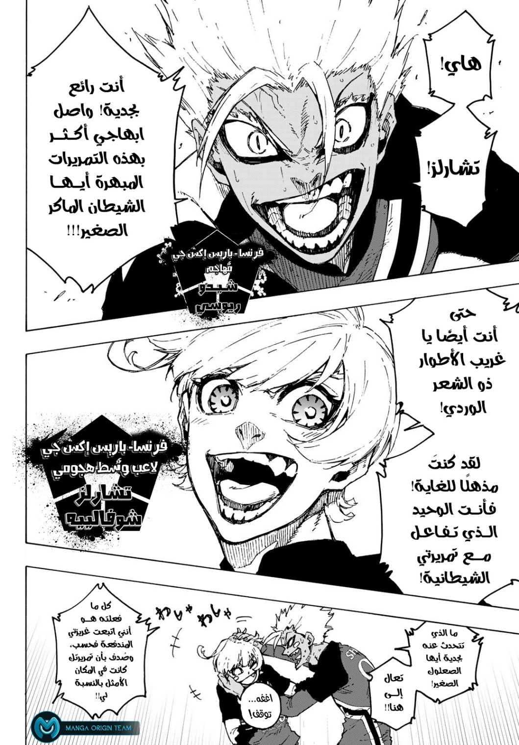 Blue Lock: Chapter 253 - Page 5