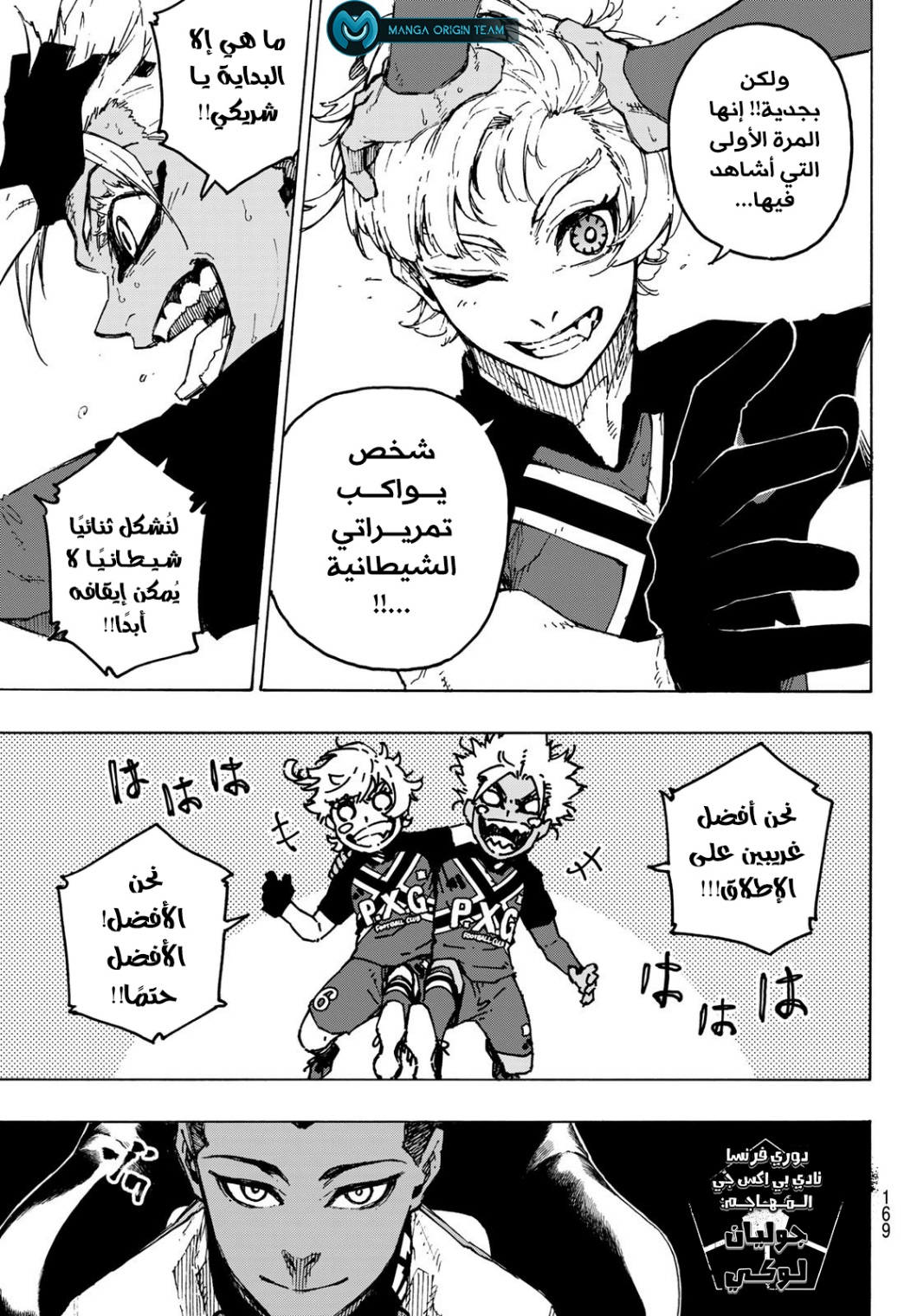 Blue Lock: Chapter 253 - Page 6