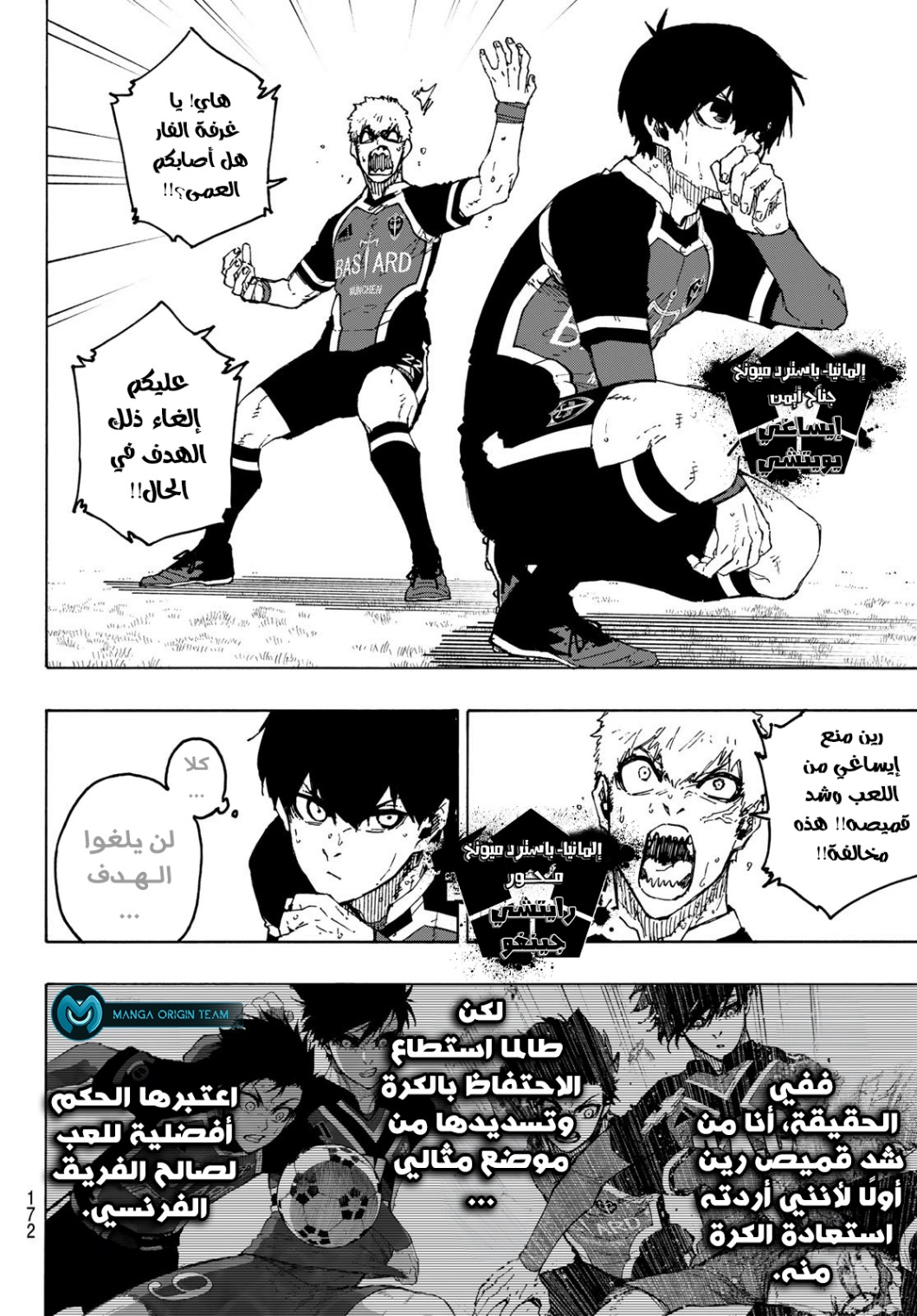 Blue Lock: Chapter 253 - Page 9