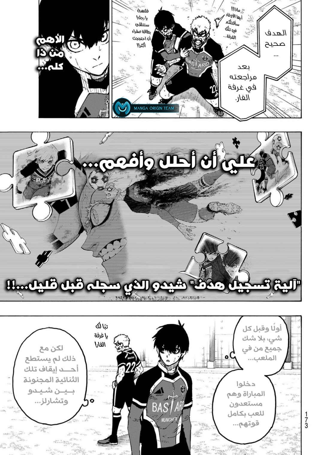 Blue Lock: Chapter 253 - Page 10