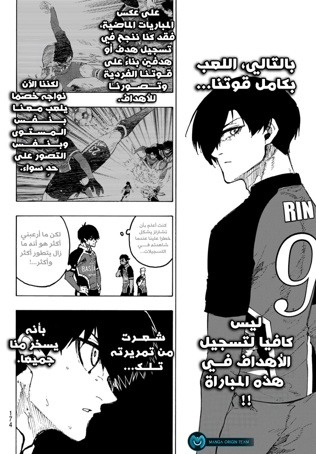 Blue Lock: Chapter 253 - Page 11