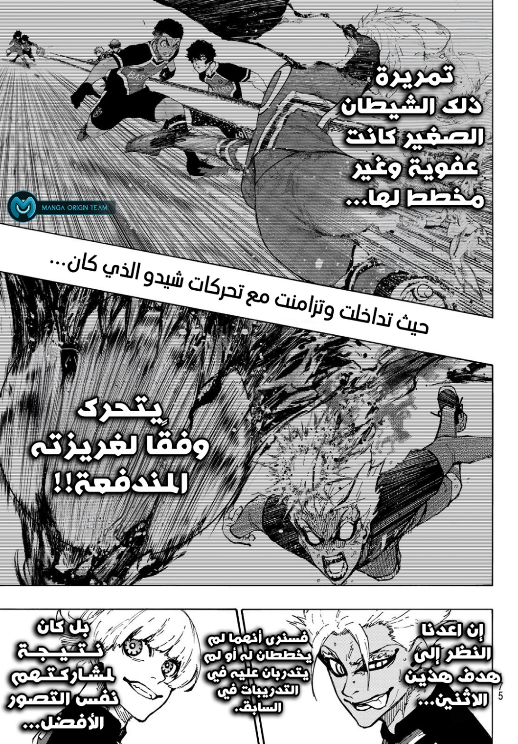 Blue Lock: Chapter 253 - Page 12