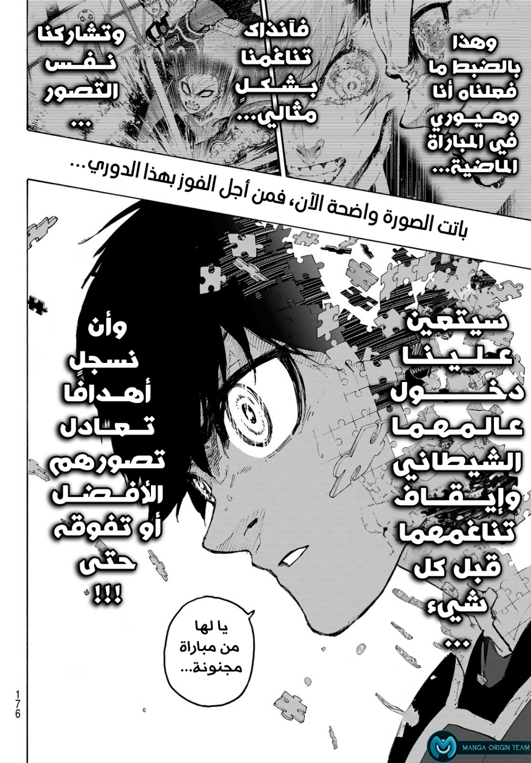 Blue Lock: Chapter 253 - Page 13