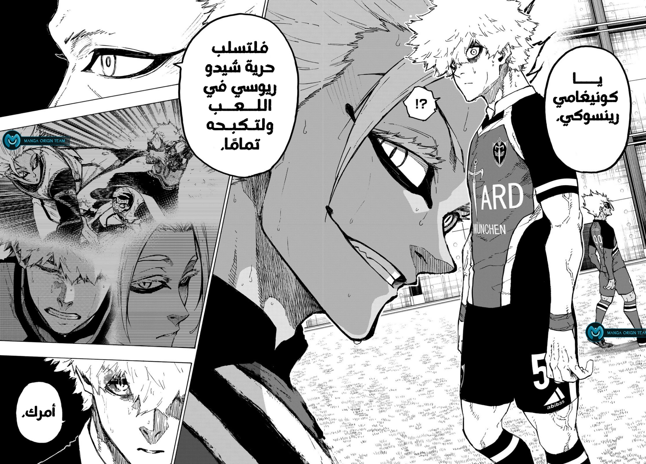 Blue Lock: Chapter 253 - Page 18