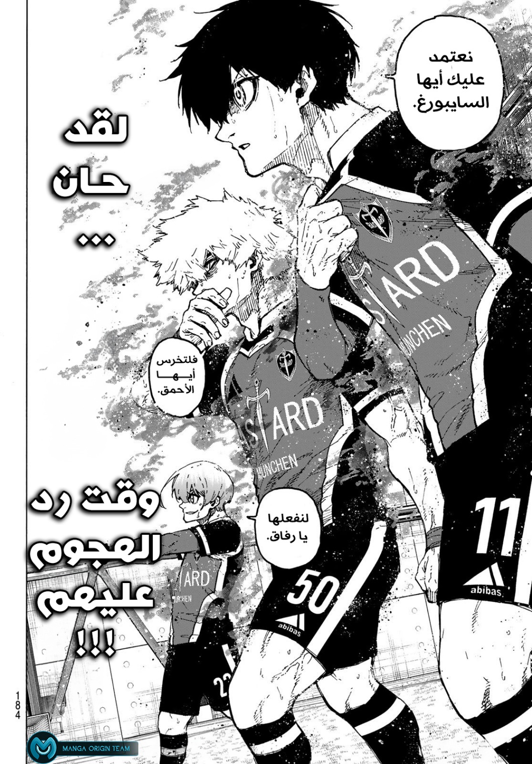 Blue Lock: Chapter 253 - Page 19