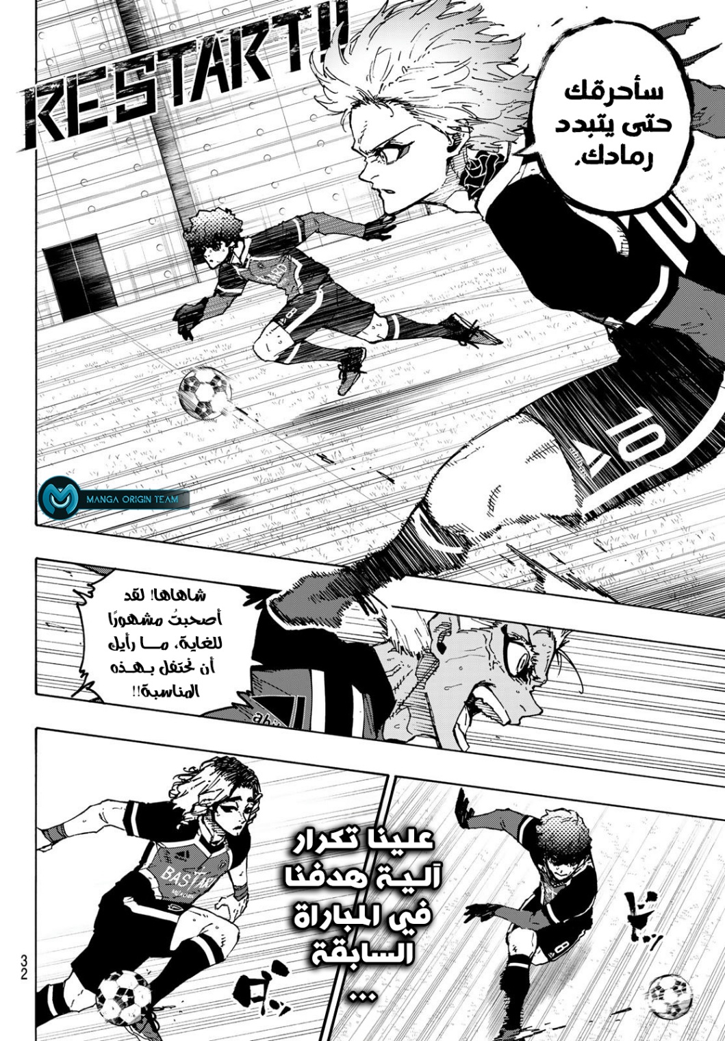 Blue Lock: Chapter 254 - Page 6