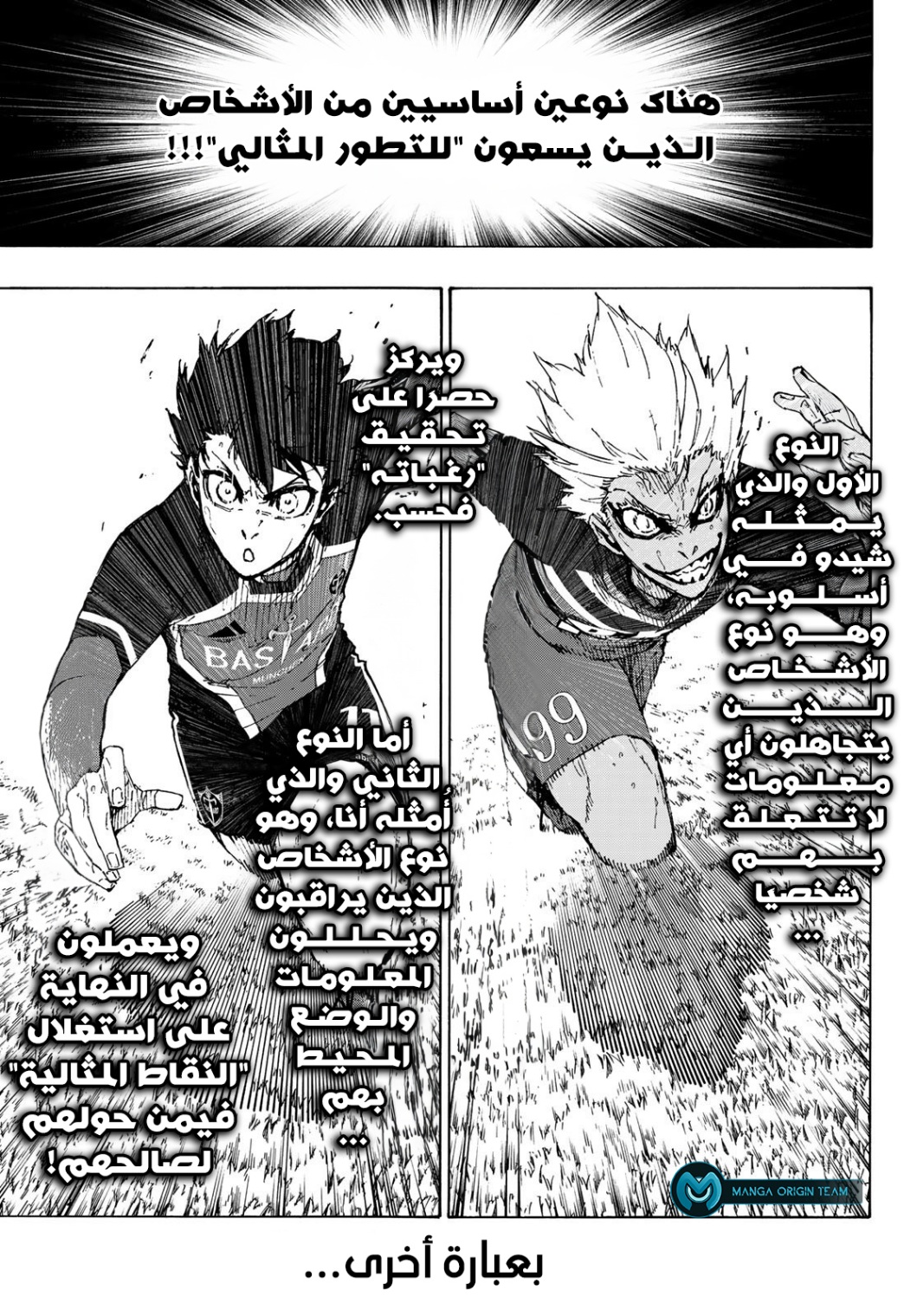 Blue Lock: Chapter 254 - Page 9