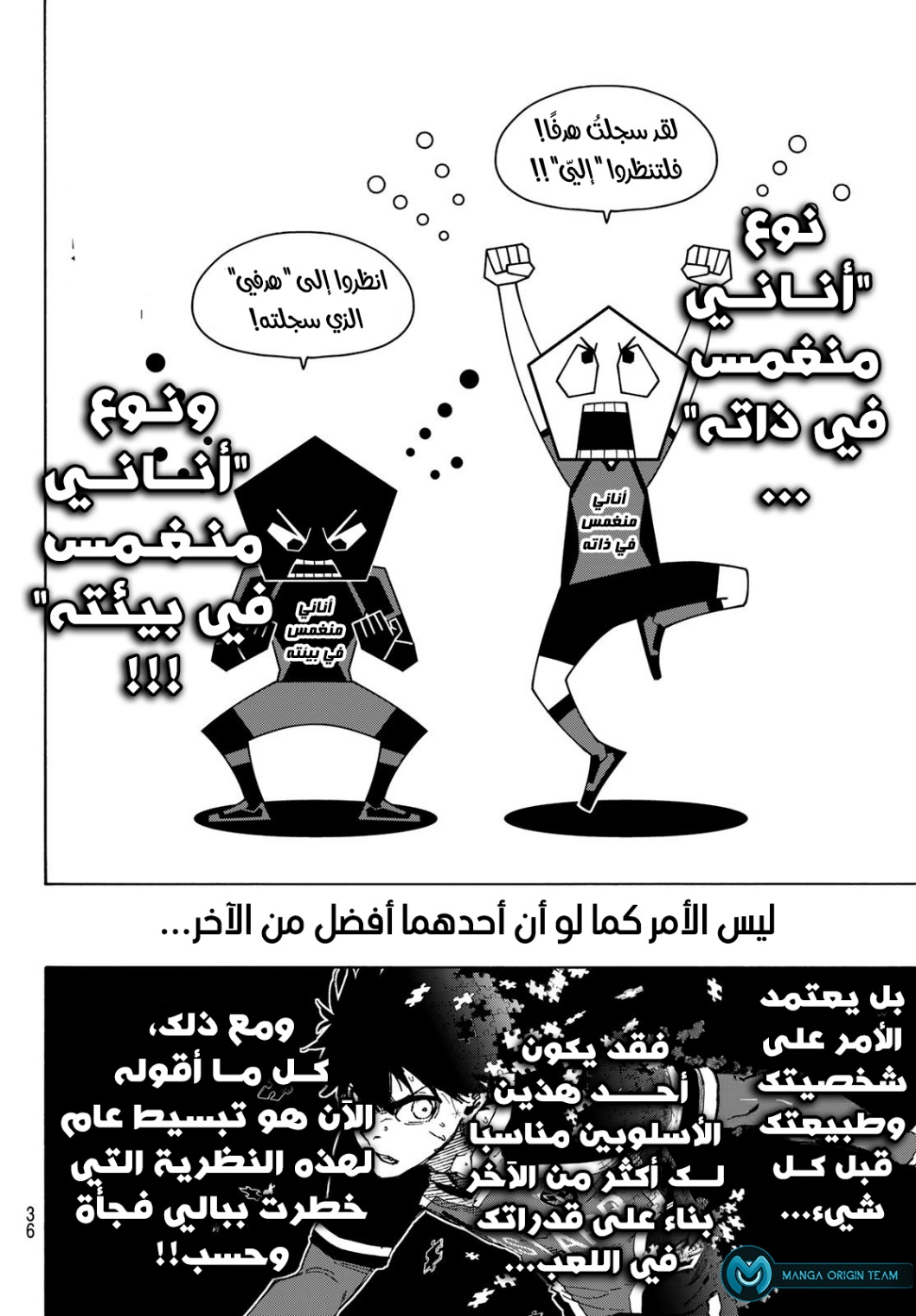 Blue Lock: Chapter 254 - Page 10